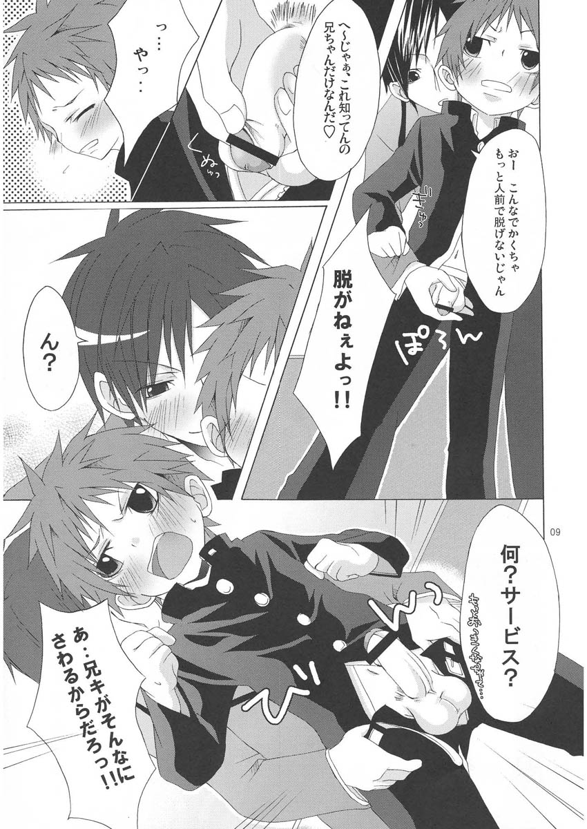 Hoken Note page 9 full