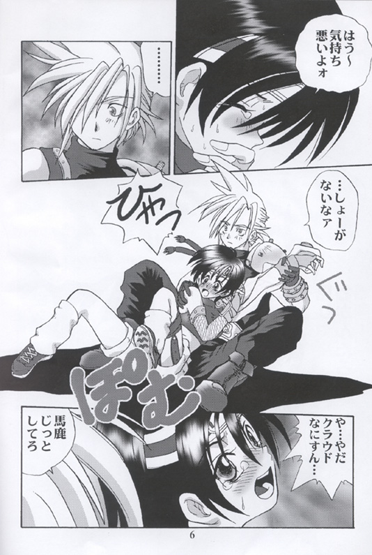 Kunoichi Ninpouchou page 5 full