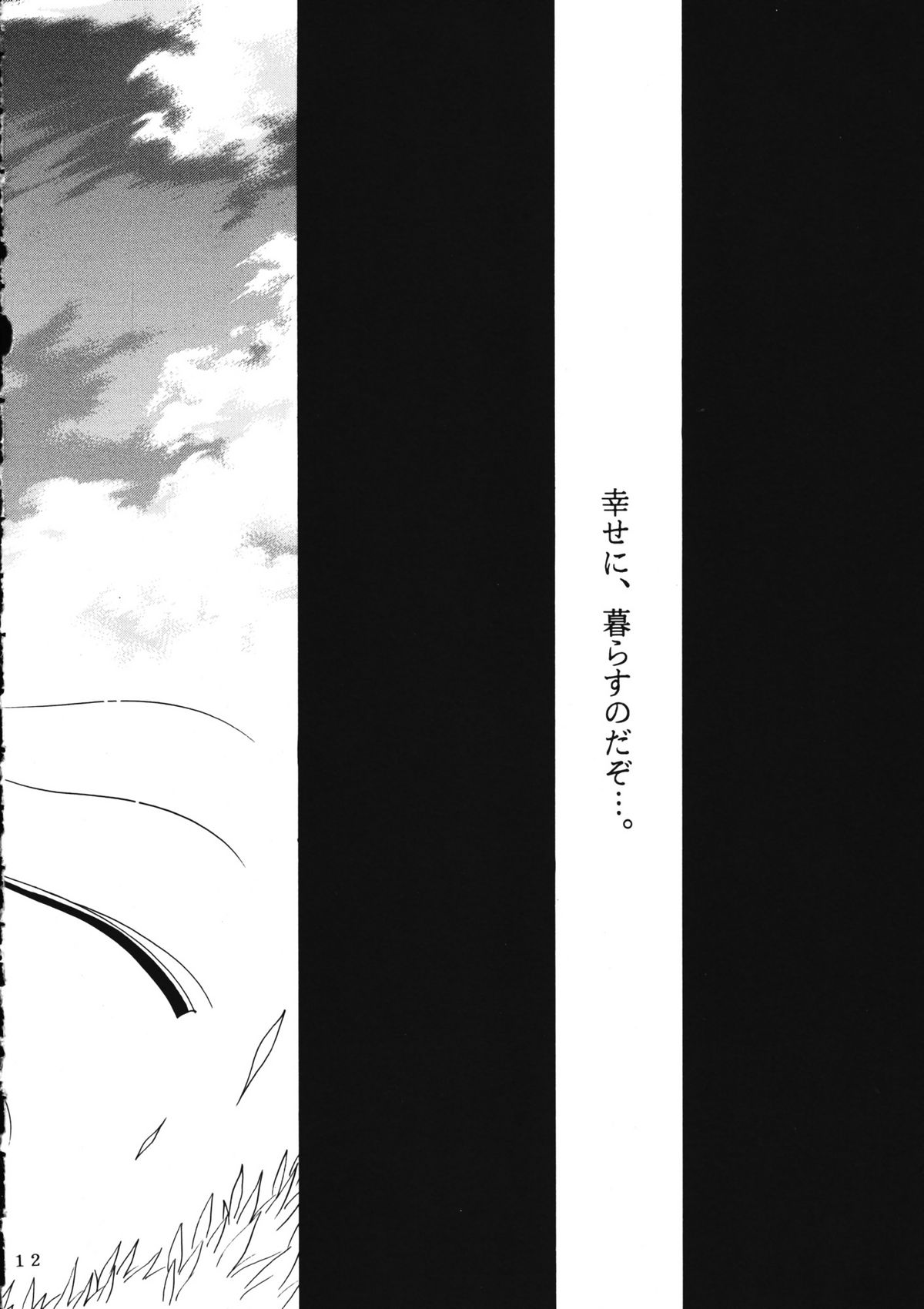 KANONIZUMU WING KANONIZUMU V-VIII Soushuuhen + alpha page 11 full