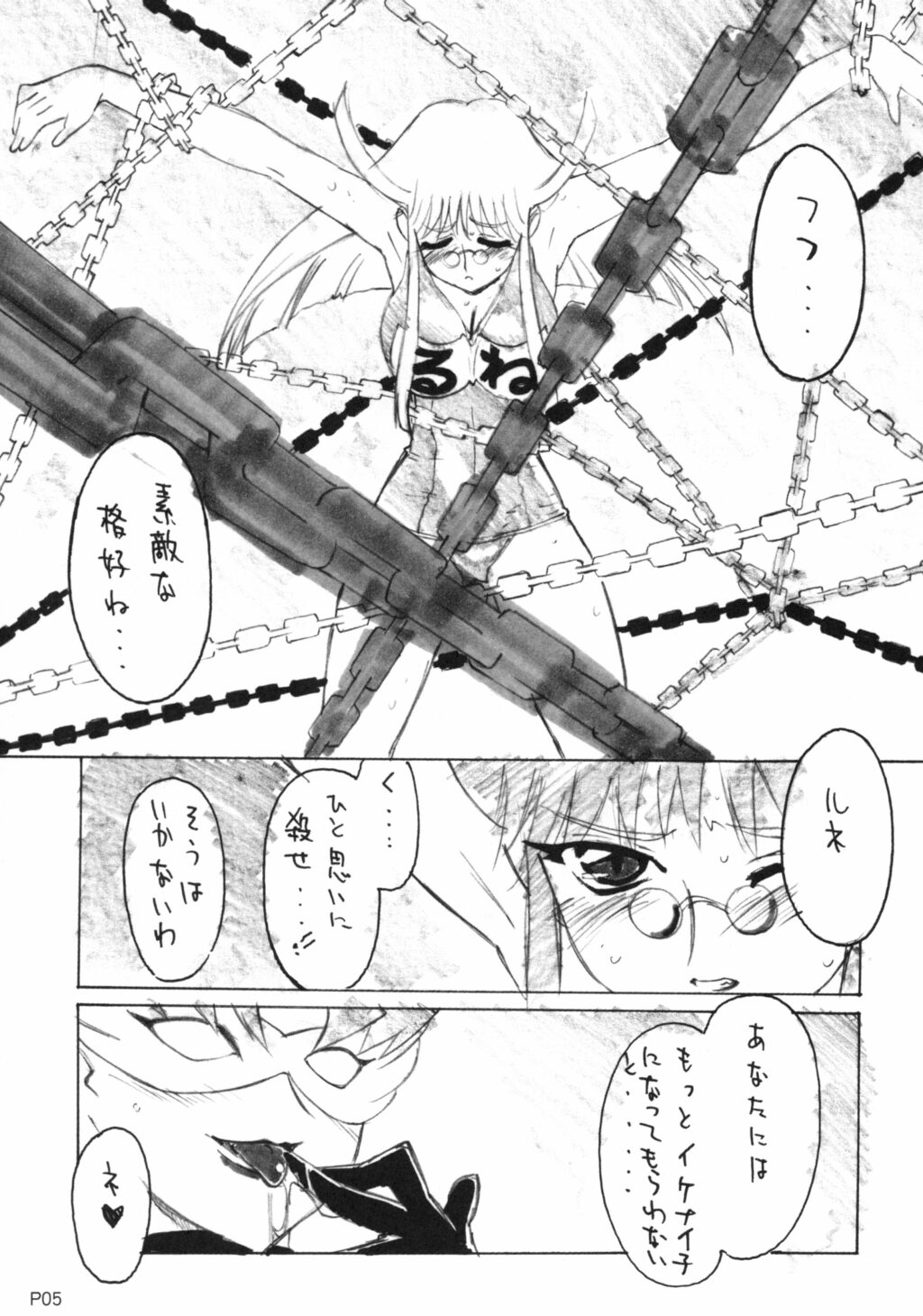 GGG.spotDX GALACTICA MAGNUM page 5 full