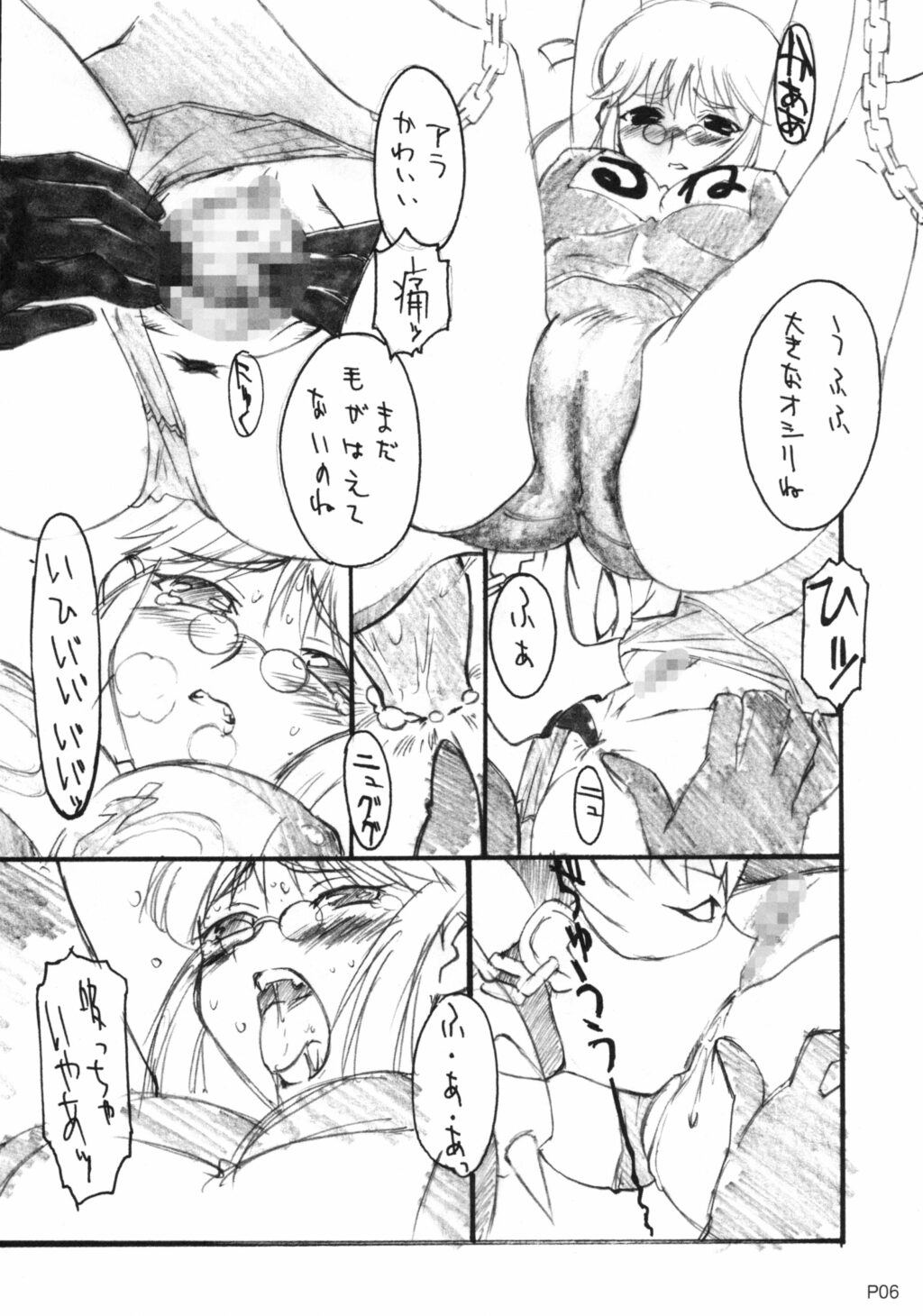 GGG.spotDX GALACTICA MAGNUM page 6 full