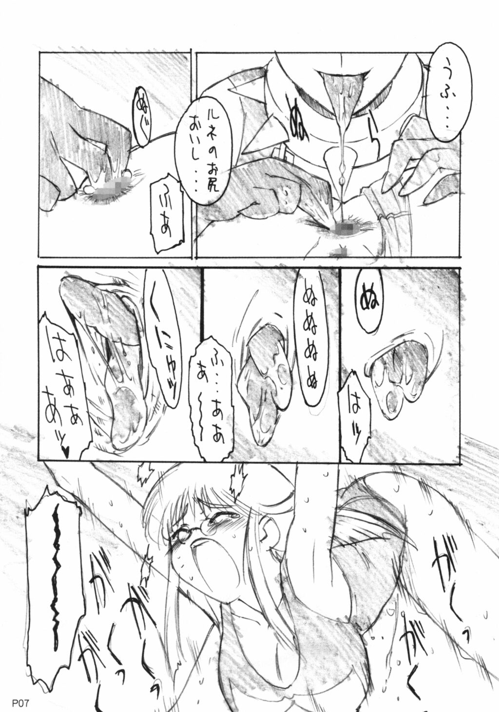 GGG.spotDX GALACTICA MAGNUM page 7 full