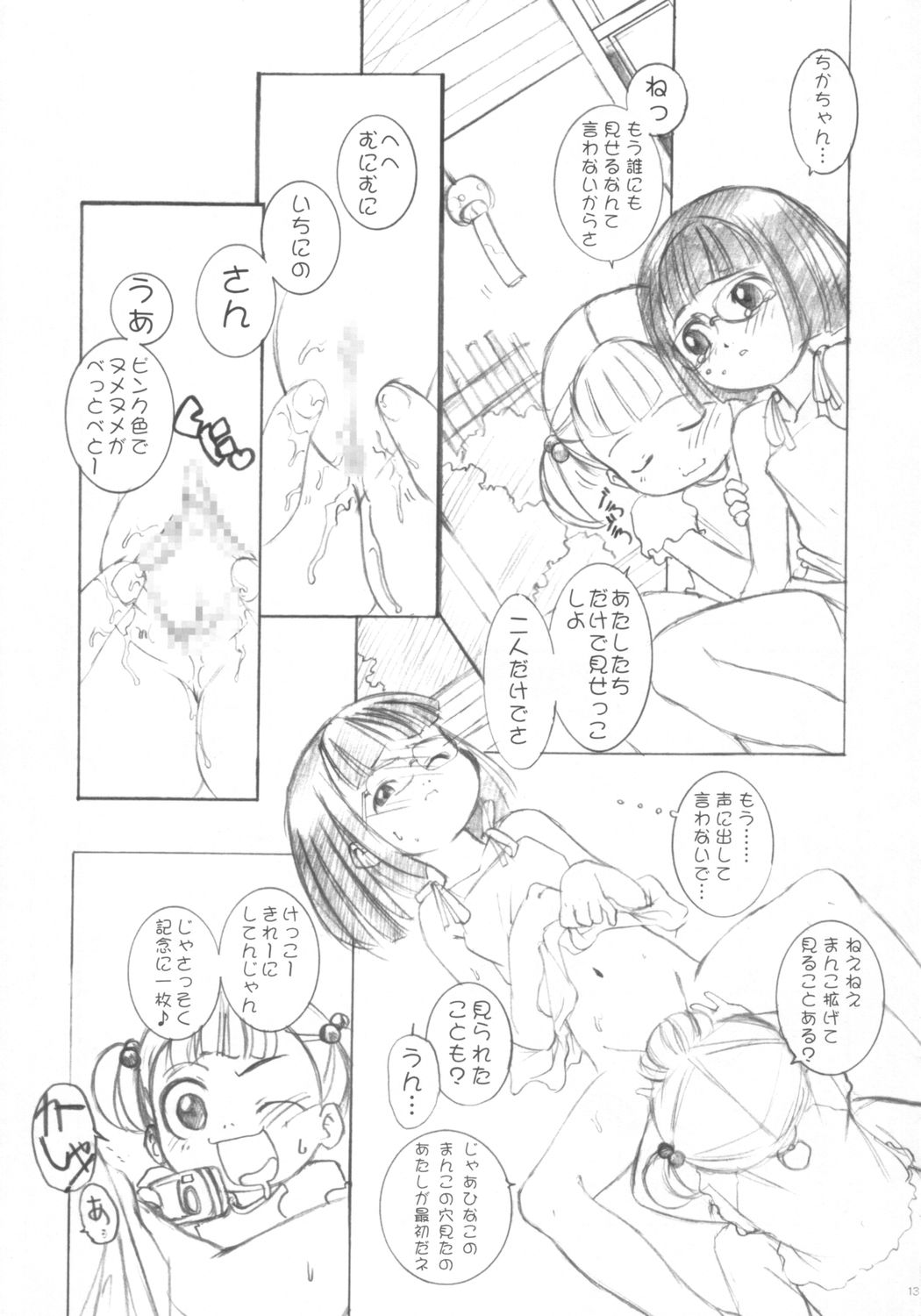 Misekko. page 12 full
