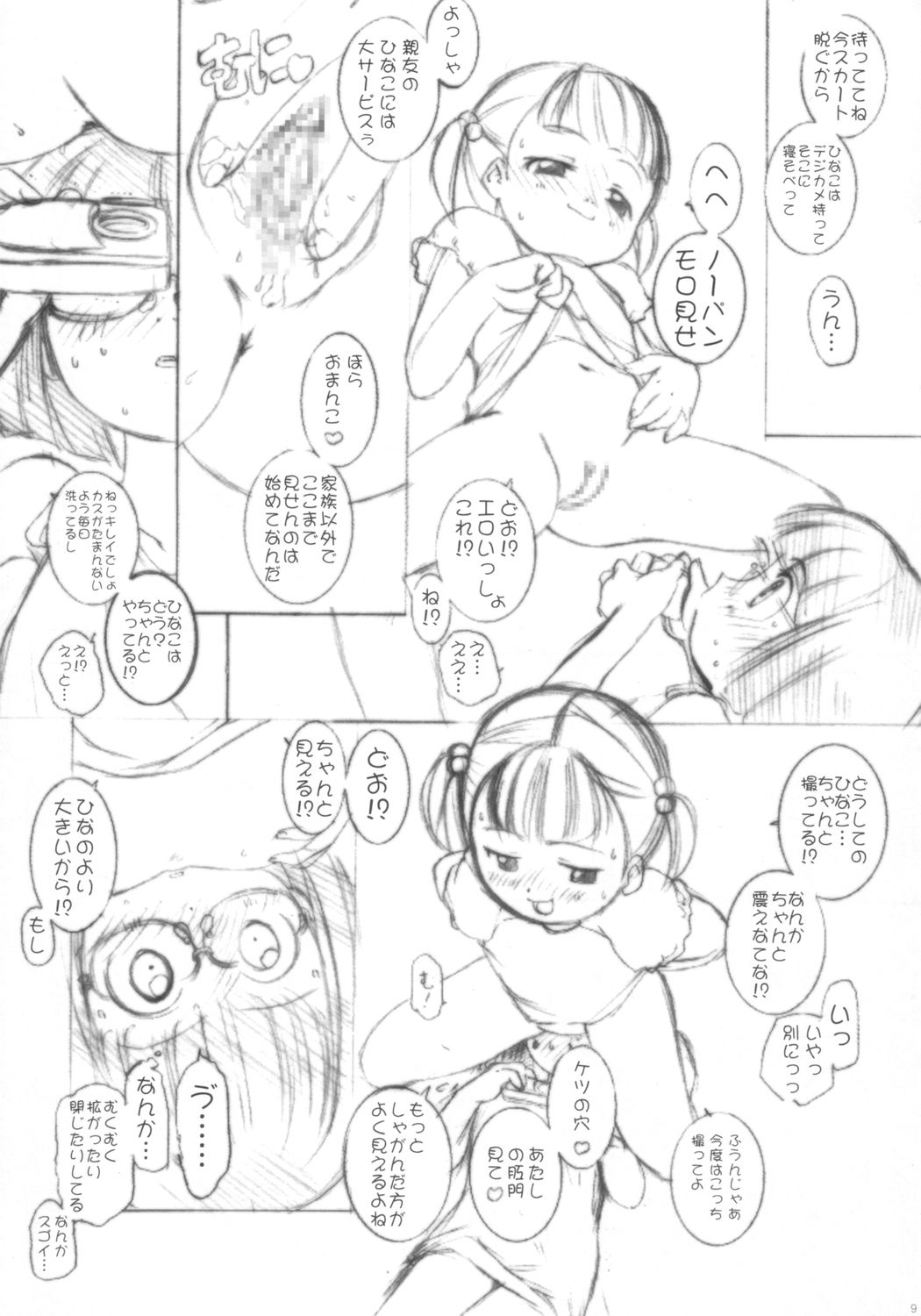 Misekko. page 8 full