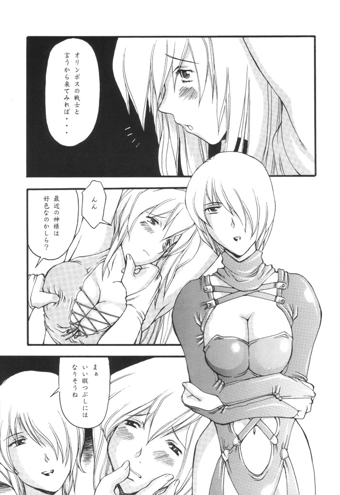 2st page 6 full