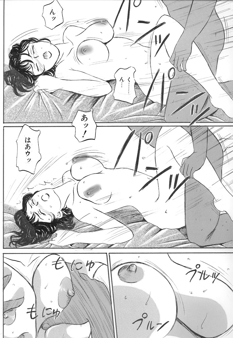 Otonari no Sakuma-san Kouhen page 12 full