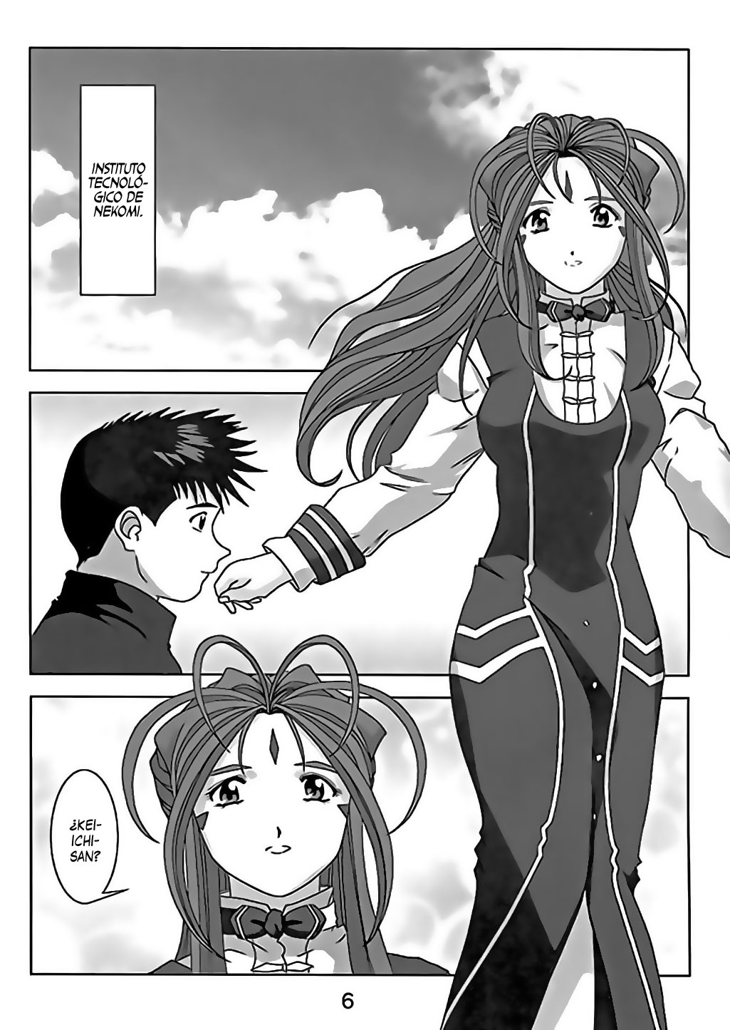 KISS wo Kudasai | Please, Kiss Me page 7 full