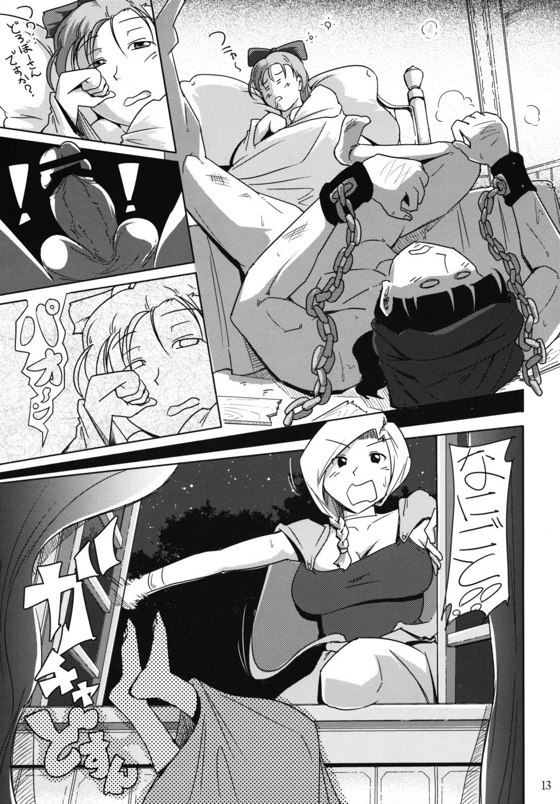 Kessen Zenya page 12 full