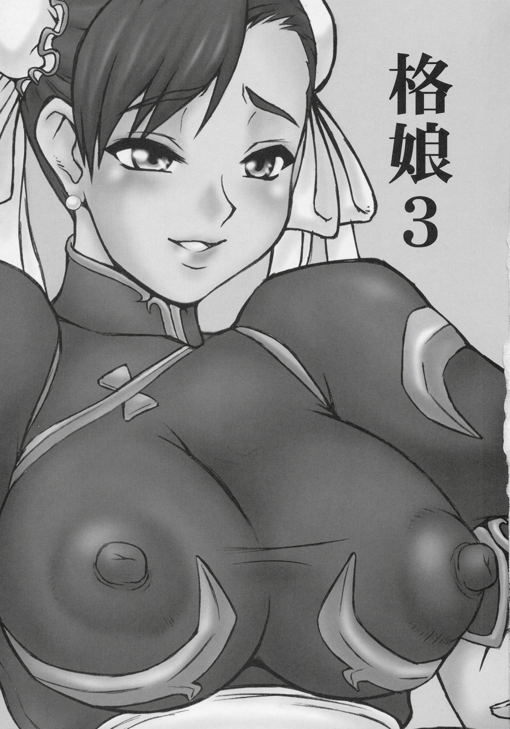Kaku Musume 3 page 2 full