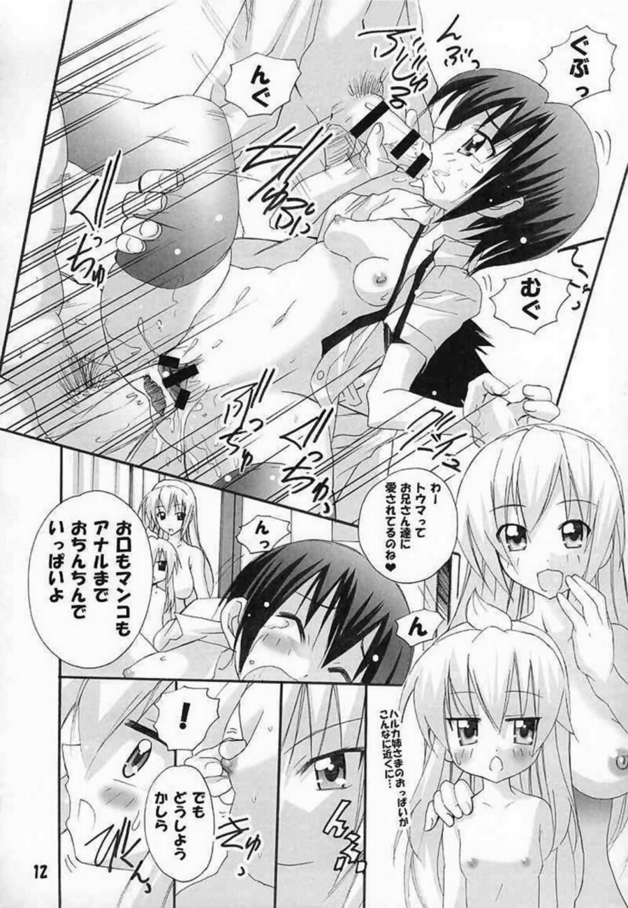 Haruka Nee-sama wa Densetsu Desu page 11 full