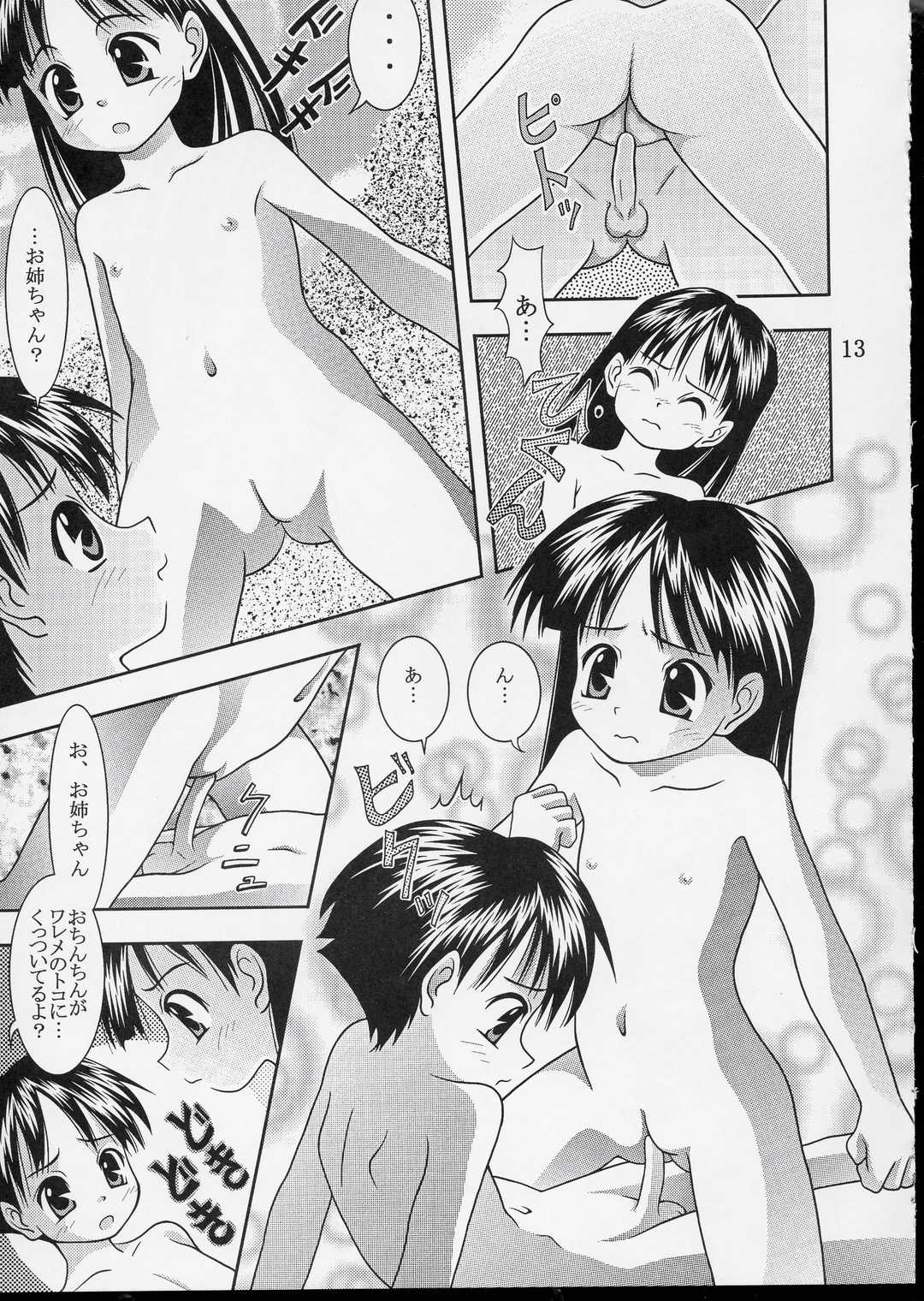 Kuttsuiteruyo? Washinren page 12 full