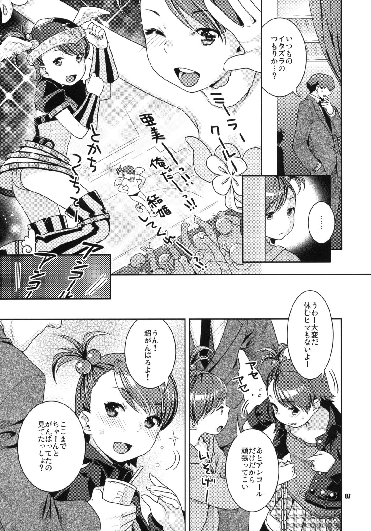 Aimai Bitter Sweet page 6 full
