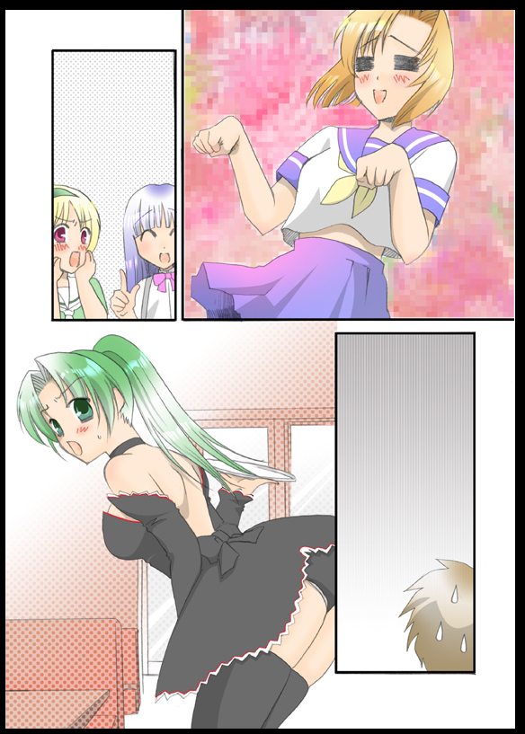 Hinamizawa Renai Kiroku page 10 full