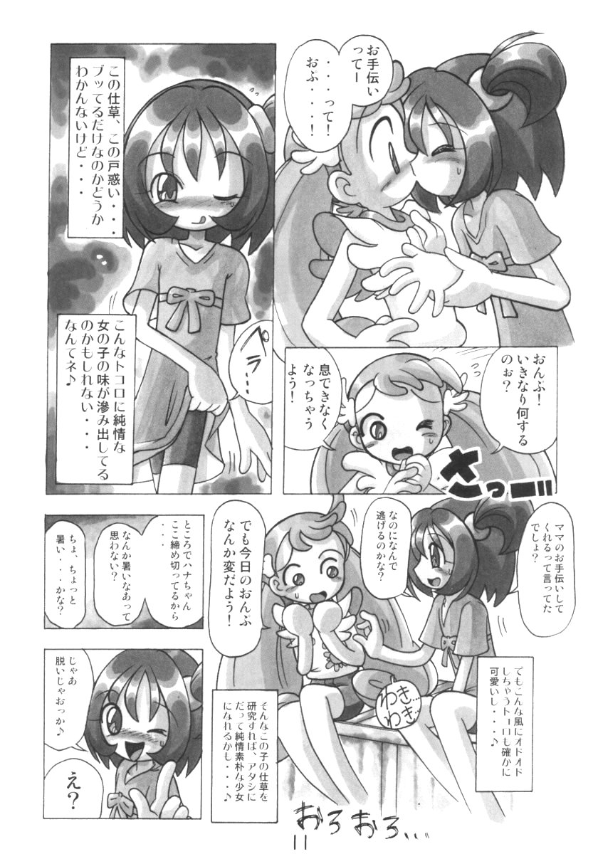 HANA tan ONPU page 11 full