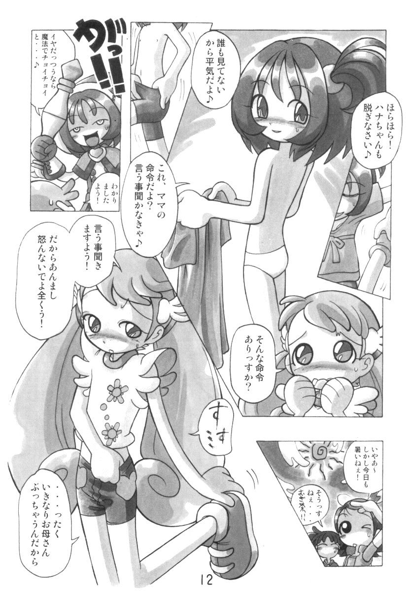 HANA tan ONPU page 12 full