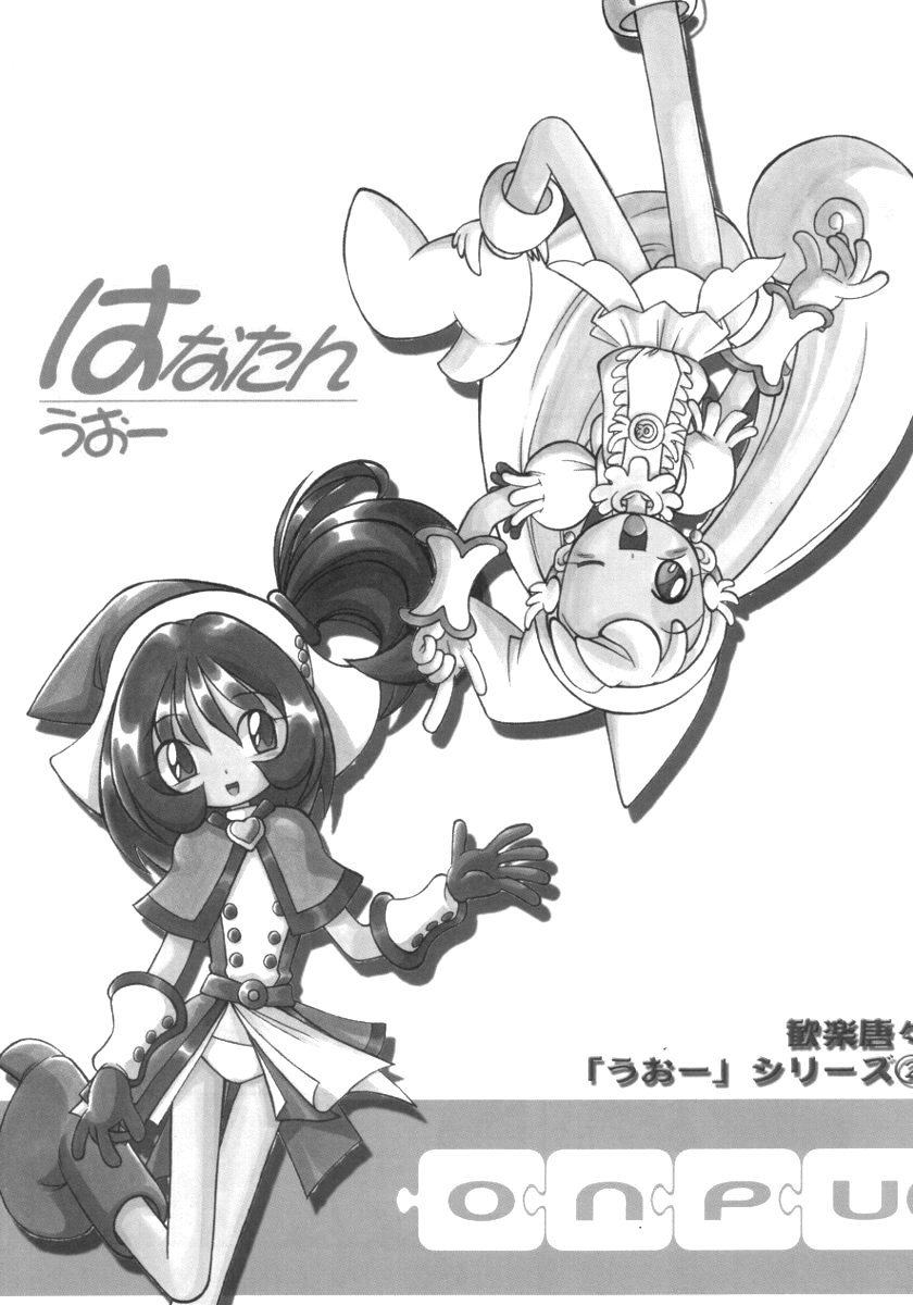 HANA tan ONPU page 3 full