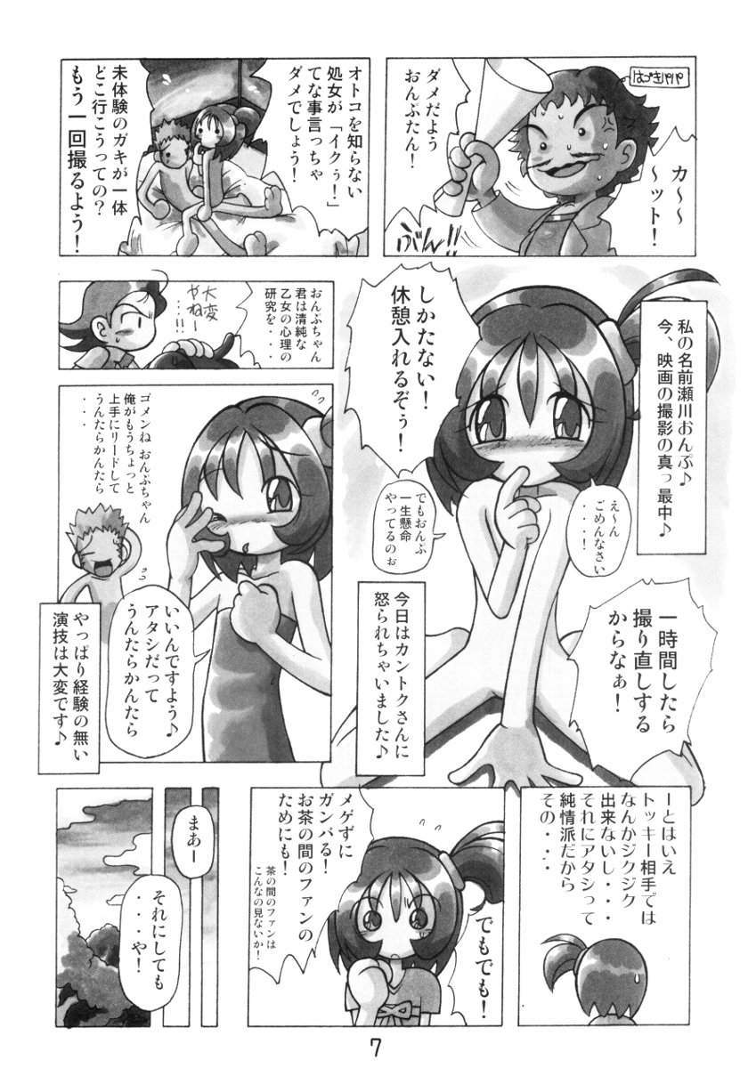 HANA tan ONPU page 7 full