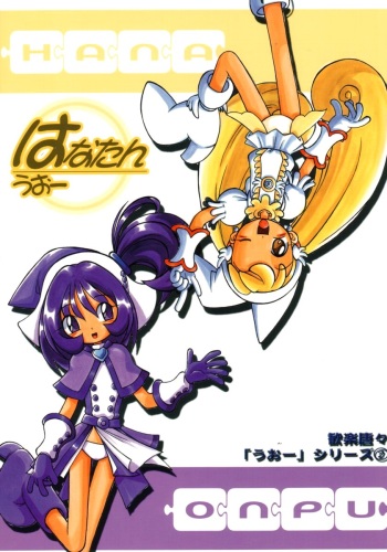 (C62) [RPG COMPANY 2 (Kanra Karakara)] HANA tan ONPU (Ojamajo Doremi) cover