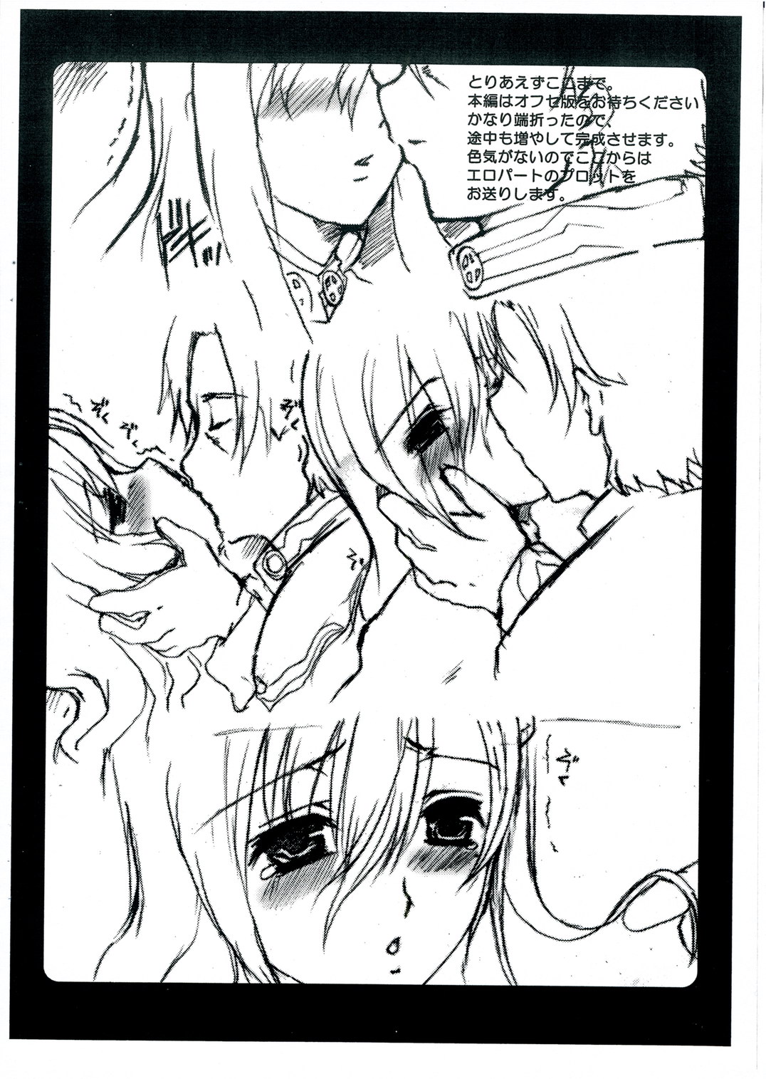 Smail again Preview page 12 full