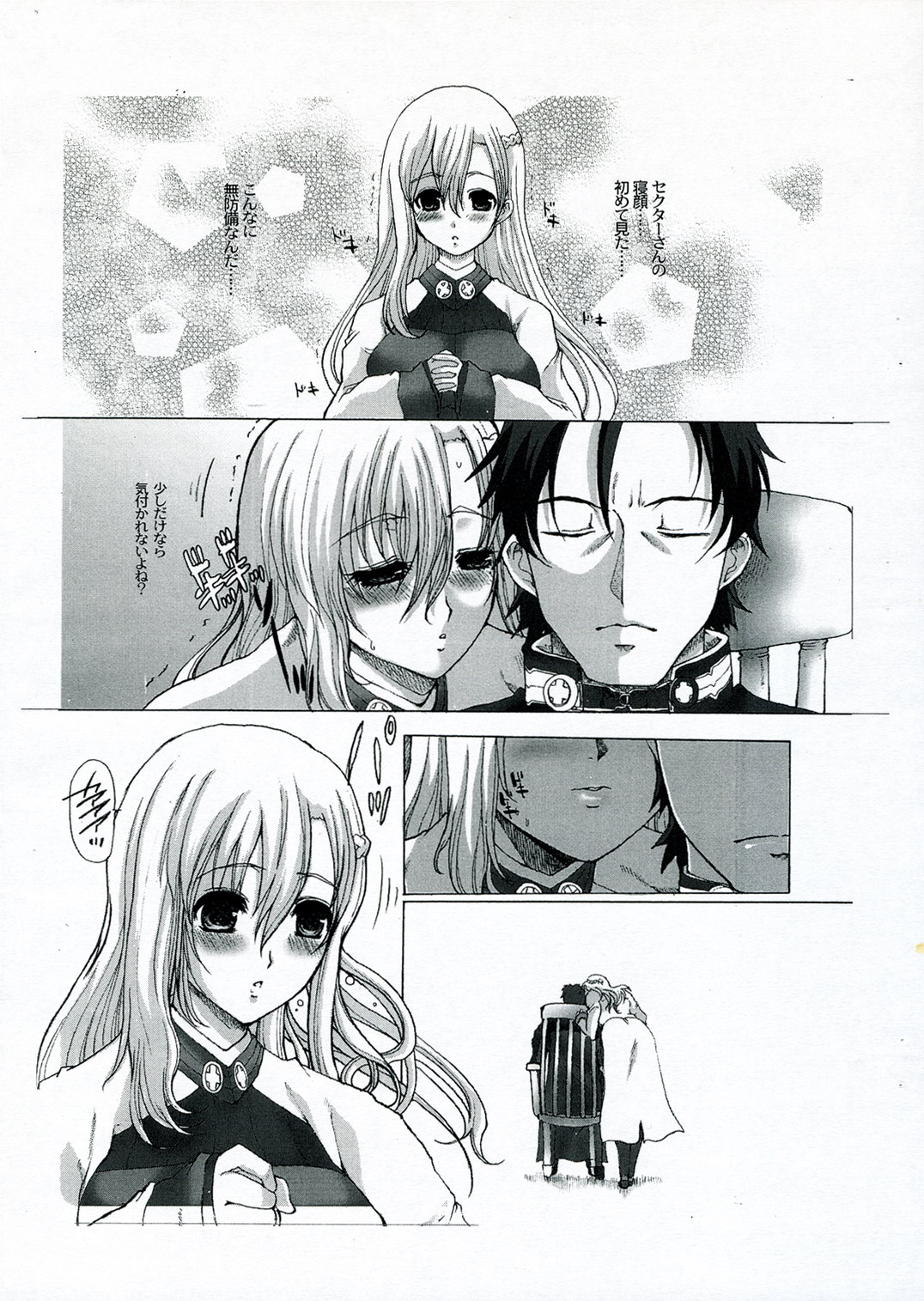 Smail again Preview page 7 full