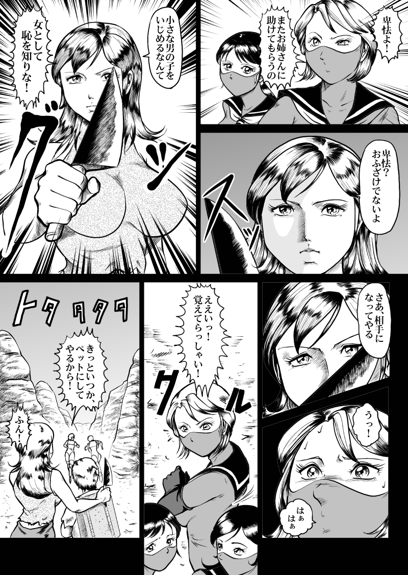 newggm page 12 full