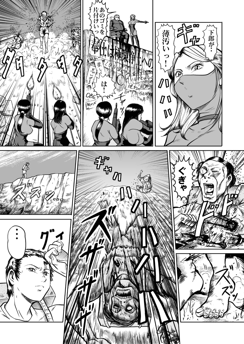 newggm page 7 full