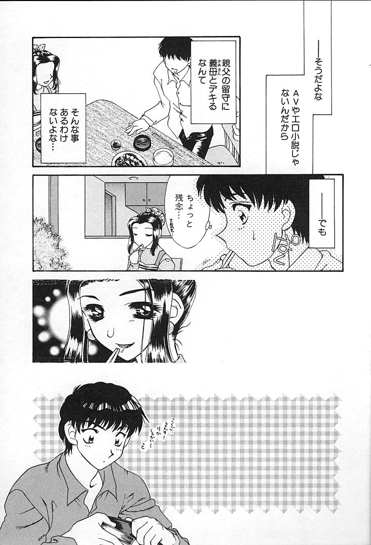 Oyaji No Yomesan page 11 full