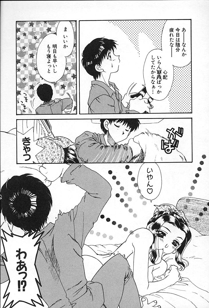 Oyaji No Yomesan page 12 full