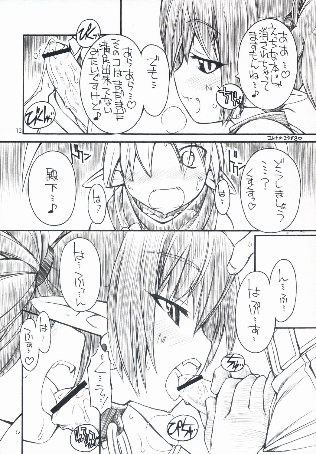 Favo tipeR page 11 full