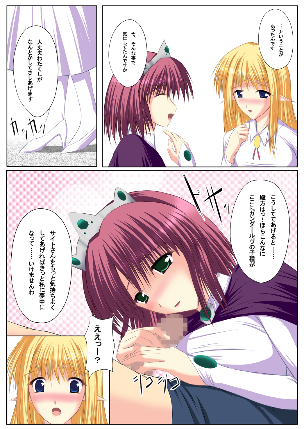 Zero no Shoufu / The Prostitute of Zero page 11 full
