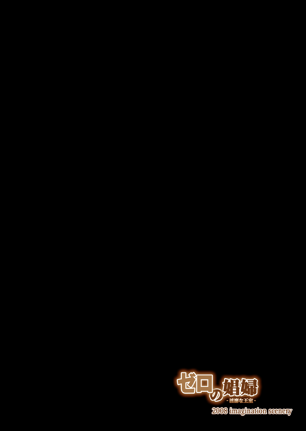 Zero no Shoufu / The Prostitute of Zero page 3 full