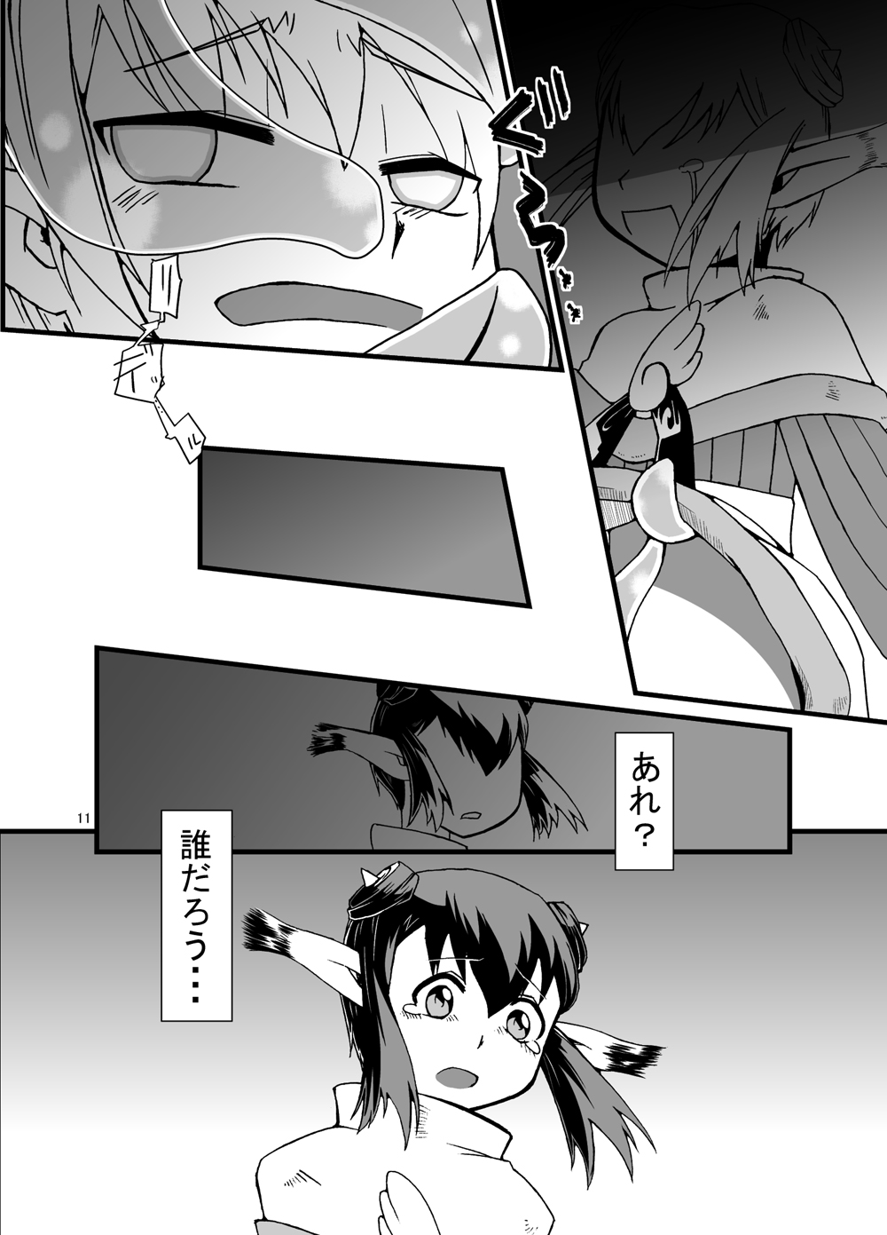 Tainai Rensa Fever 3 page 11 full