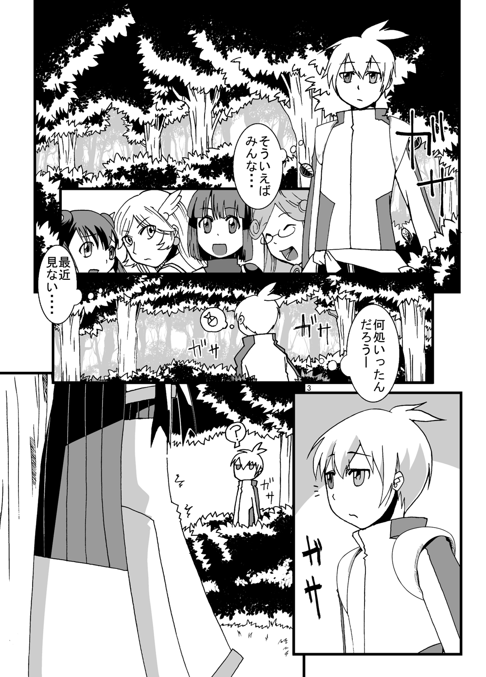 Tainai Rensa Fever 3 page 3 full