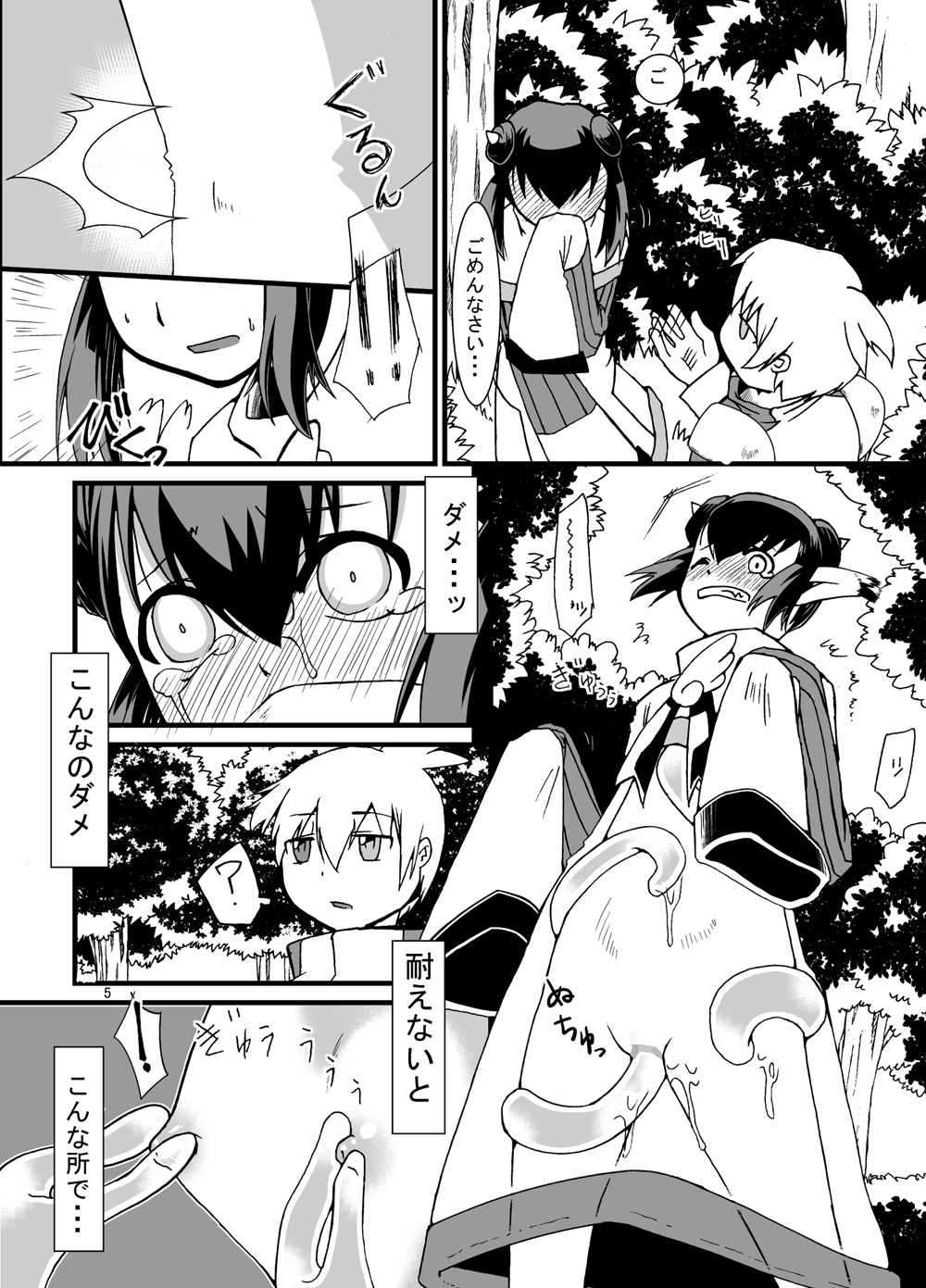 Tainai Rensa Fever 3 page 5 full