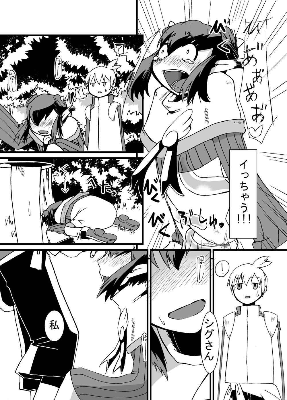 Tainai Rensa Fever 3 page 6 full