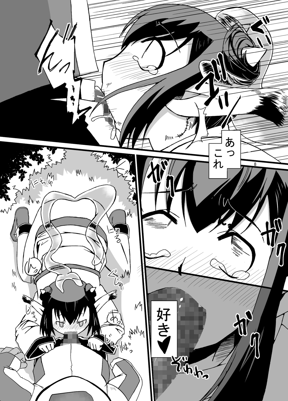 Tainai Rensa Fever 3 page 8 full