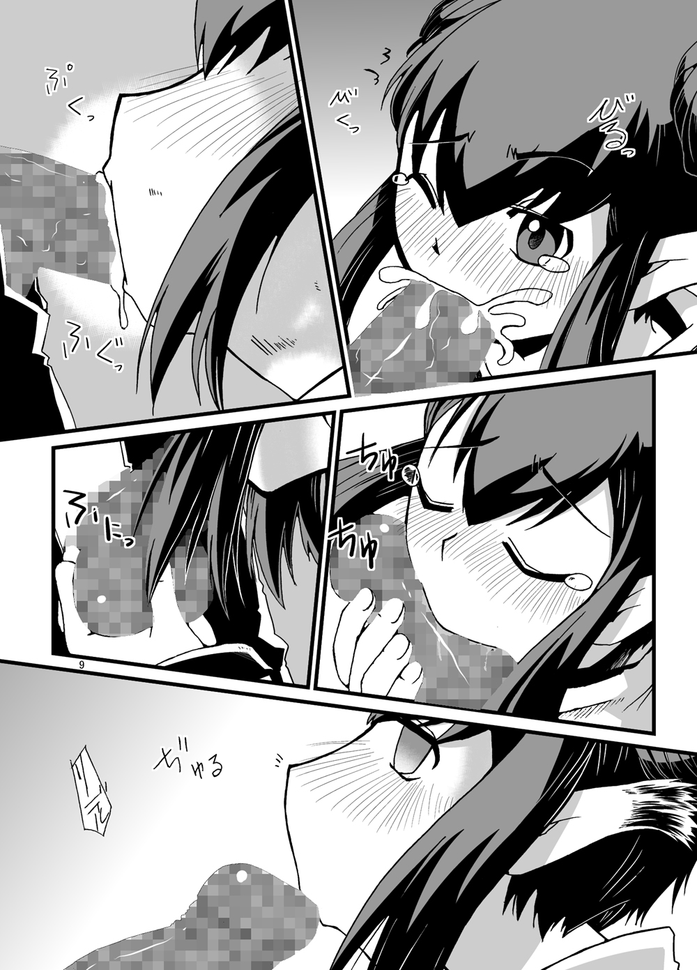 Tainai Rensa Fever 3 page 9 full
