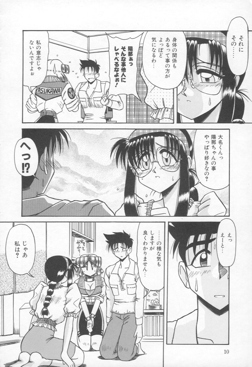 Takinou Kaden Musume Hatsubai Chuu! page 11 full