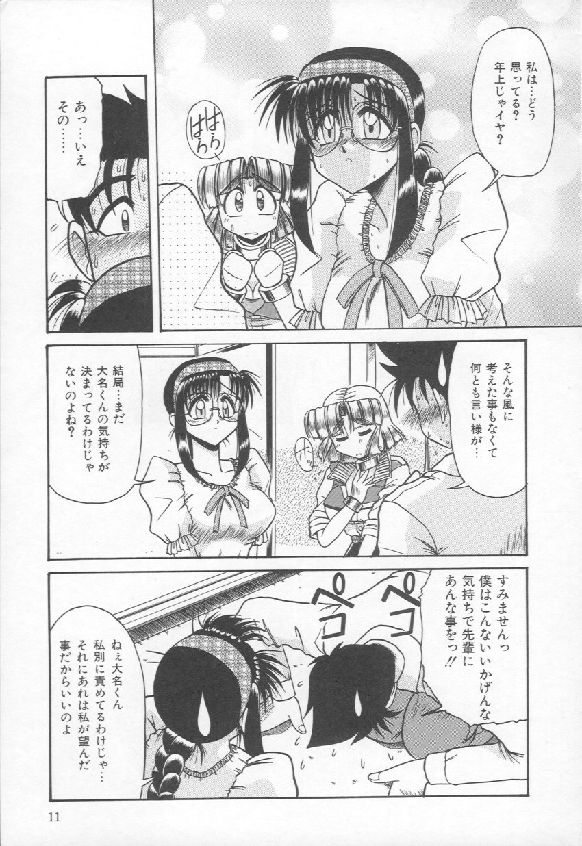 Takinou Kaden Musume Hatsubai Chuu! page 12 full