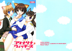 Futanari Witches - Kouhen -