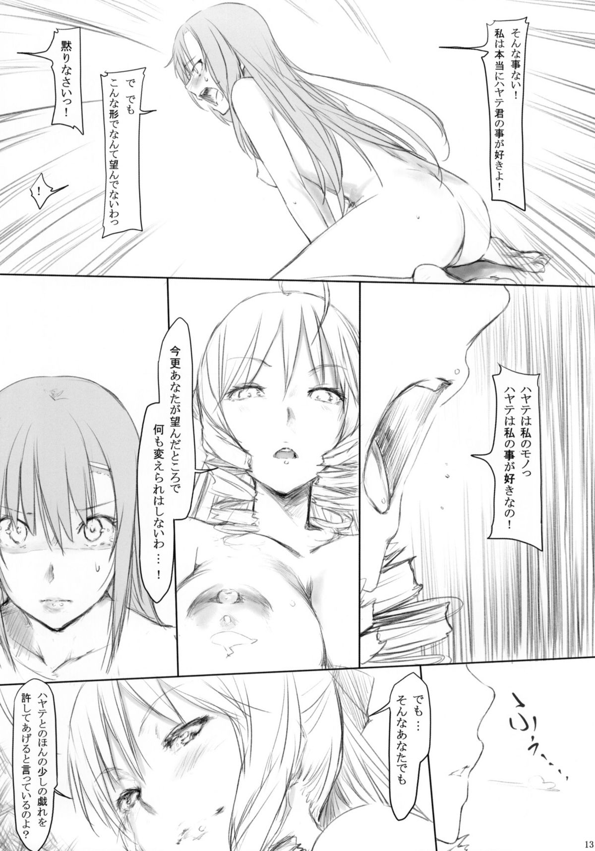 Hokorihi page 11 full