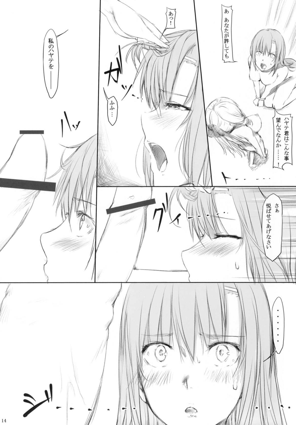 Hokorihi page 12 full