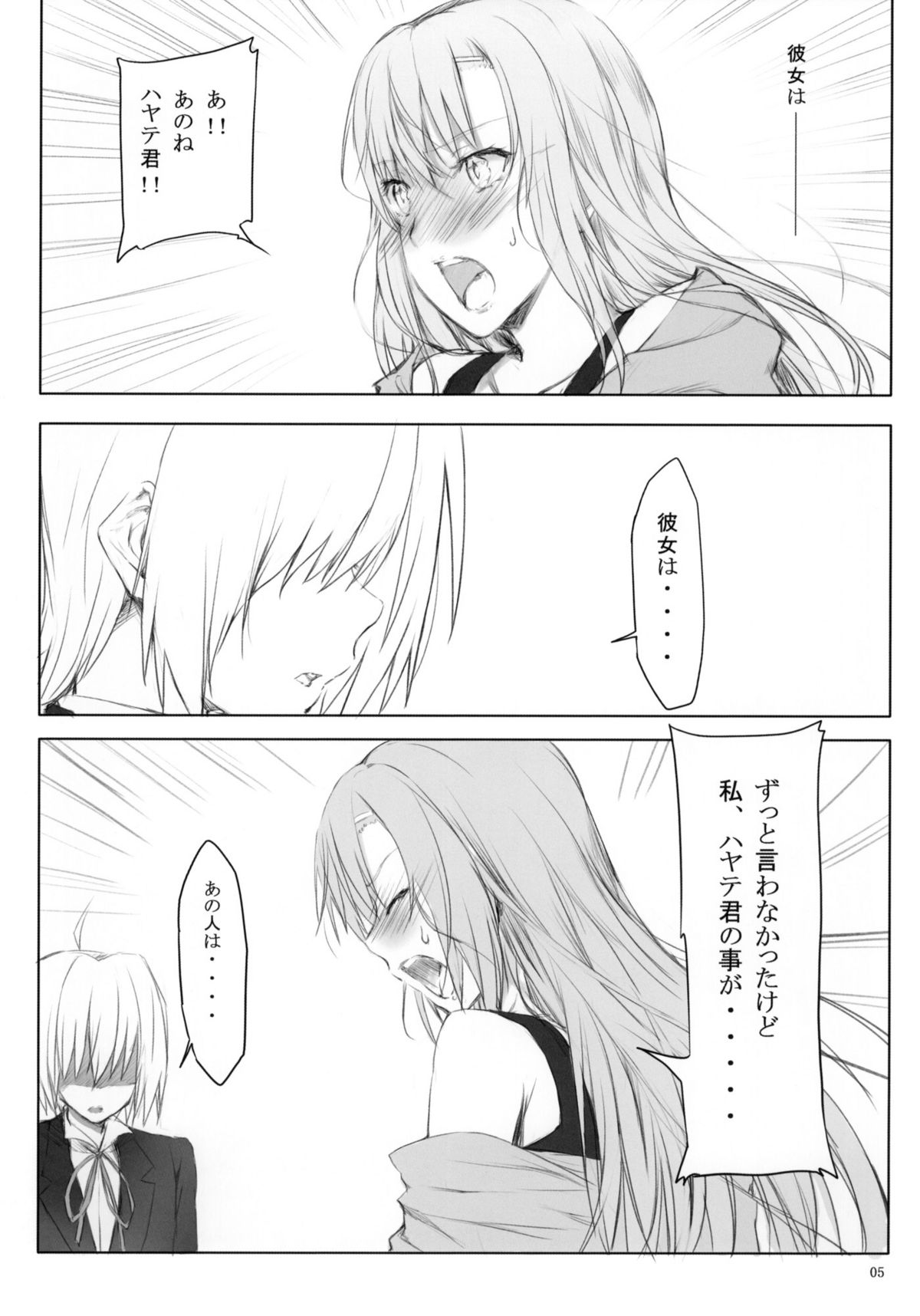Hokorihi page 4 full