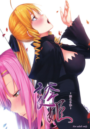 [Cior (ken-1)] Hokorihi (Hayate no Gotoku!) cover