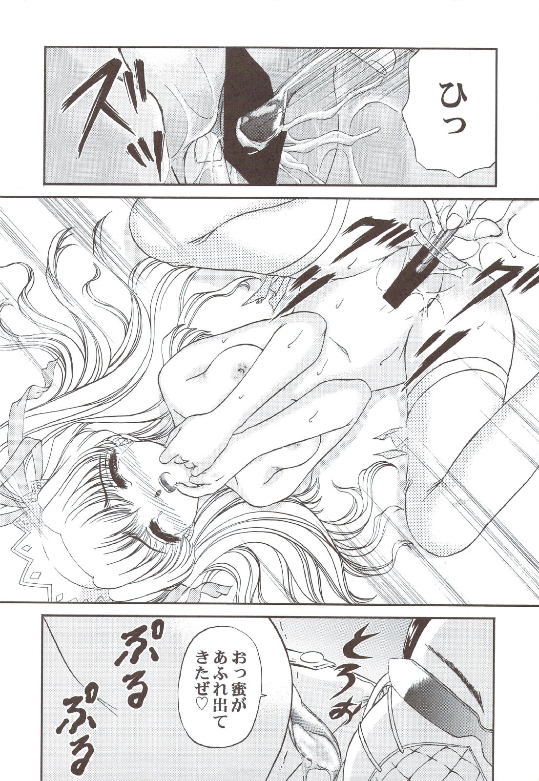 Shimensoka 5 page 11 full