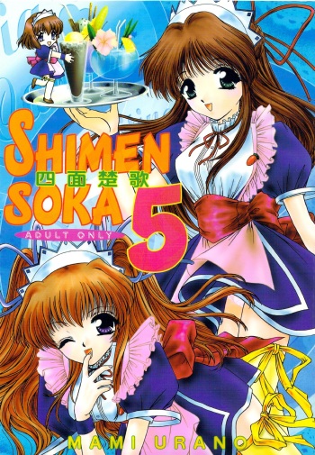(C55) [TRAP (Urano Mami)] Shimensoka 5 (Pia Carrot e Youkoso!!) cover