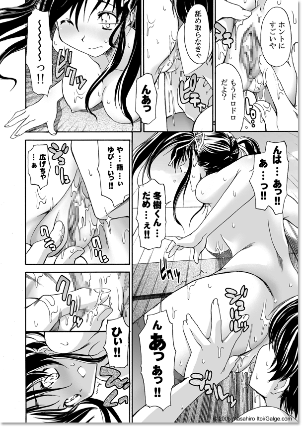 Okujou H page 6 full