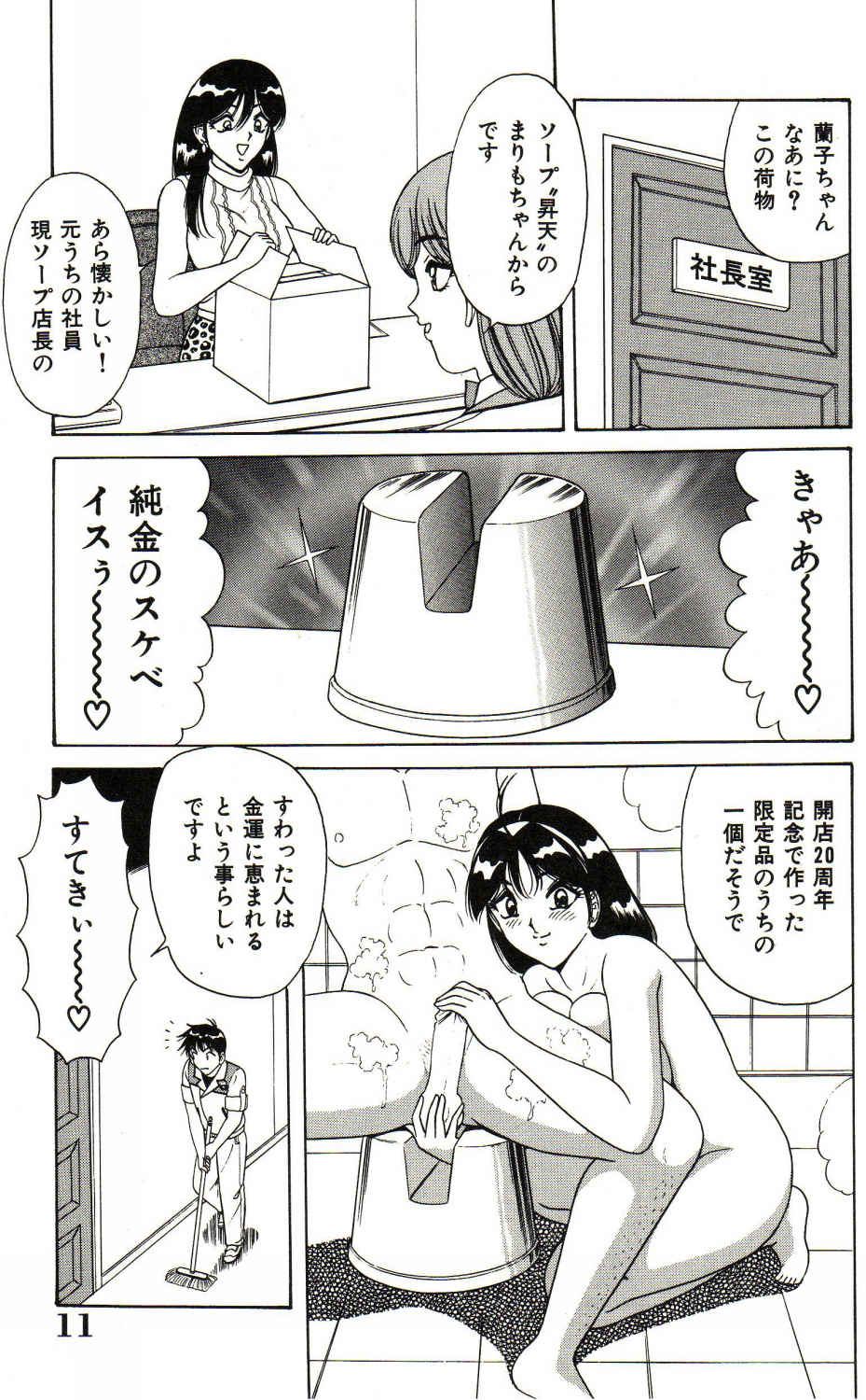 Bakunyuu Saikuron-Z | Burst bust surely suggestion the CYCLONE-Z page 12 full