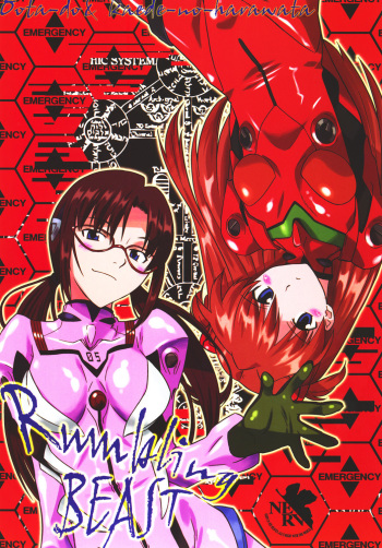 (C76) [Kaede No Harawata (Mutou Rei, Oota Takeshi)] Rumbling BEAST (Neon Genesis Evangelion) cover