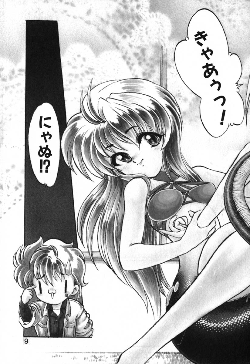 Seikaisou Kitan page 11 full